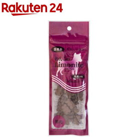 わんこのリモナイト 馬肉 小粒(50g)【リモナイト】