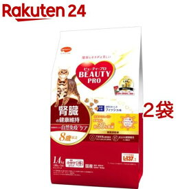 ビューティープロ キャット 腎臓の健康維持 8歳以上(1.4kg*2袋セット)【ビューティープロ】