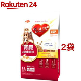 ビューティープロ キャット 腎臓の健康維持 8歳以上(1.4kg*2袋セット)【ビューティープロ】