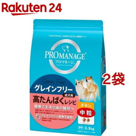 プロマネージ 成犬用 グレインフリー 高たんぱくレシピ チキン 中粒(3.3kg*2袋セット)【プロマネージ】