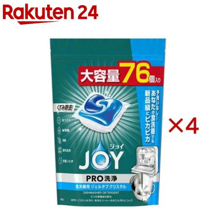 楽天市場】ジョイ PRO洗浄 食洗機用洗剤 ジェルタブ クリスタル(76個入  