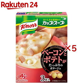 クノール カップスープ ベーコンポテトがたっぷりのポタージュ(3袋入×5セット)【クノール】