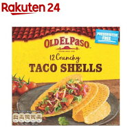 オールドエルパソ タコ・シェル(156g)【オールドエルパソ】
