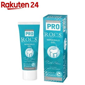 ロックス PRO ミネラルズジェル マイルドミント(45g)【R.O.C.S.(ロックス)】