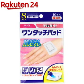 デルガード ワンタッチパッド Sサイズ(10枚入)【デルガード】