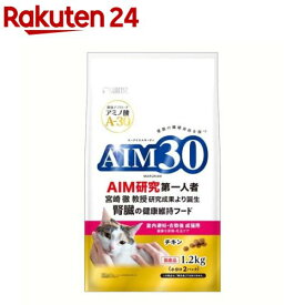 AIM30 室内避妊・去勢後成猫用 健康な尿路・毛玉ケア チキン(1.2kg)【AIM30(エーアイエムサーティ)】