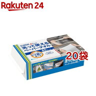 スコッティ ファイン 洗って使える ペーパータオル ソフトパック(40シート*20袋セット)【スコッティ(SCOT…