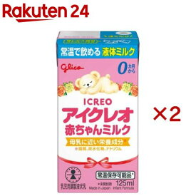 アイクレオ 赤ちゃんミルク(18本入×2セット(1本125ml))【アイクレオ】