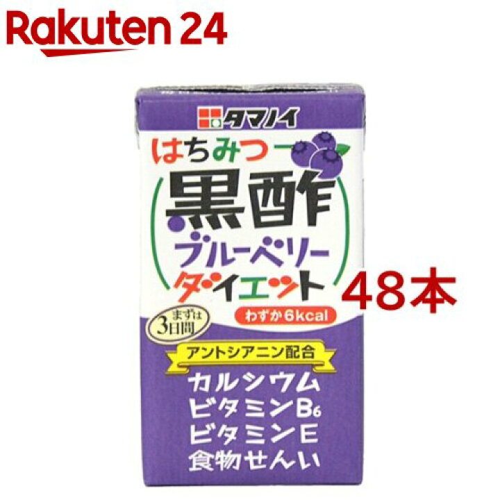 楽天市場】タマノイ はちみつ黒酢ブルーベリーダイエット(125ml*24本入*2コセット)【はちみつ黒酢】 : 楽天24 楽天市場】タマノイ はちみつ黒酢ブルーベリーダイエット(125ml*24本入*2コセット)【はちみつ黒酢】 : 楽天24