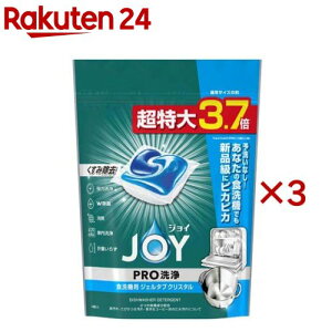 ジョイ PRO洗浄 食洗機用洗剤 ジェルタブ クリスタル(48個入×3セット)【ジョイ(Joy)】