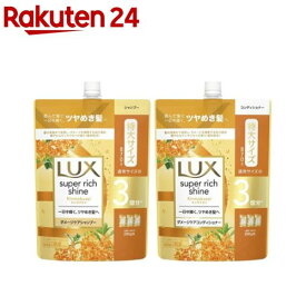 ラックス スーパーリッチシャイン キンモクセイ ダメージケア つめかえペア(1セット)【ラックス スーパーリッチ】