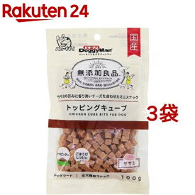 無添加良品 トッピングキューブ ササミ(100g*3袋セット)【無添加良品】