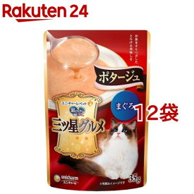 銀のスプーン 三ツ星グルメ ポタージュ まぐろ(35g*12袋セット)【dalc_ginnospoon】【銀のスプーン 三ツ星グルメ】