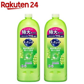 楽天市場 キュキュットの通販