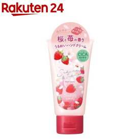 【企画品】ワンダーハニー とろとろハンドクリーム 野イチゴサクラ(50g)【ベキュアハニー】