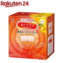 めぐりズム 蒸気めぐるアイマスク 完熟ゆずの香り(12枚入)【めぐりズム】