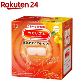 めぐりズム 蒸気めぐるアイマスク 完熟ゆずの香り(12枚入)【めぐりズム】