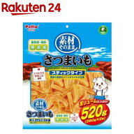 素材そのまま さつまいも スティックタイプ 犬用(520g)