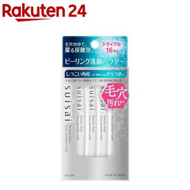 スイサイ ビューティクリア ピーリング パウダーウォッシュ トライアル(16g)【suisai(スイサイ)】