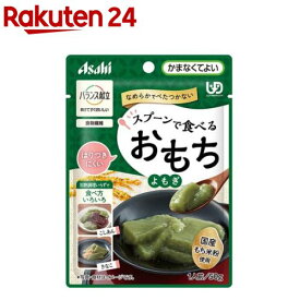 バランス献立 スプーンで食べるおもち よもぎ(50g)