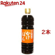 チョーコー醤油 業務用 かけぽん(1L*2本セット)【チョーコー】