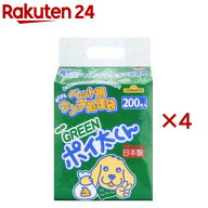 GREENポイ太くん US-200G(200枚入×4セット)【ポイ太くん】