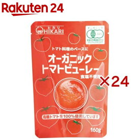オーガニックトマトピューレー(160g×24セット)
