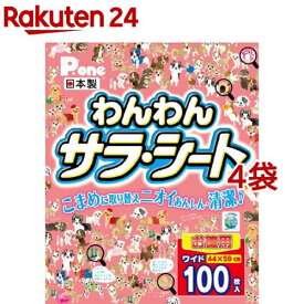 P・ワン わんわんサラ・シート ワイド(100枚入*4コセット)【P・ワン(P・one)】