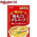 李錦記 鶏丸ごとがらスープ 袋(200g)【李錦記】[リキンキ 中華調味料本格 中華 だし]