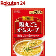 李錦記 鶏丸ごとがらスープ 袋(200g)【李錦記】[リキンキ 中華調味料本格 中華 だし]