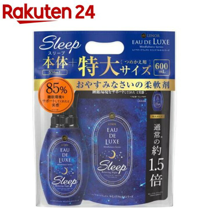 楽天市場】レノア オードリュクス 柔軟剤 マインドフルネス スリープ 