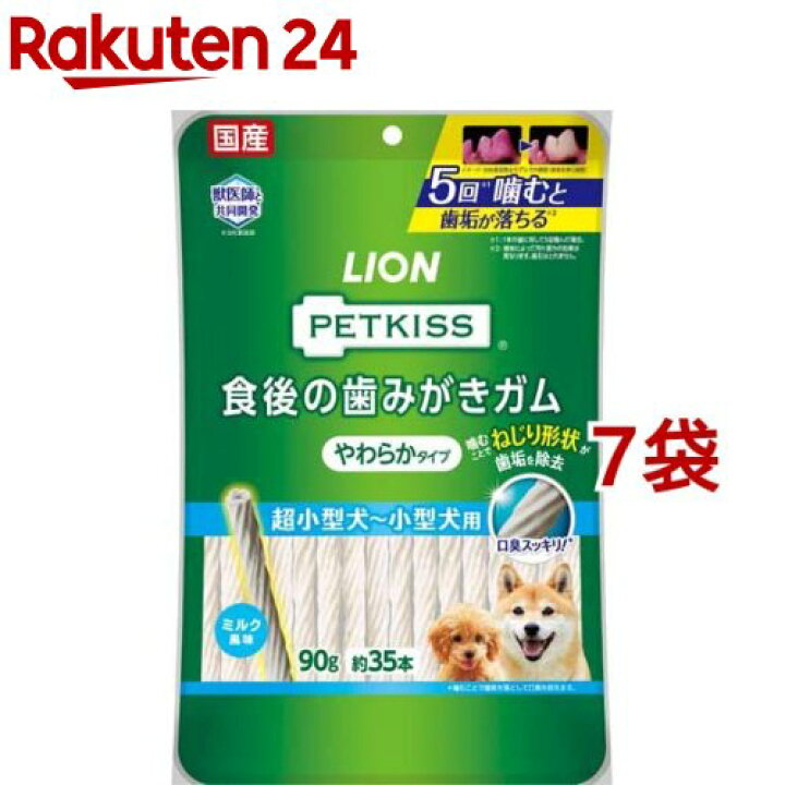 楽天市場 ペットキッス 食後の歯みがきガム やわらかタイプ 超小型犬 小型犬用 90g 7袋セット ペットキッス 楽天24