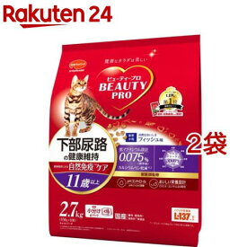 ビューティープロ キャット 下部尿路の健康維持 11歳以上(2.7kg*2袋セット)【ビューティープロ】