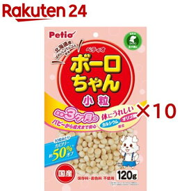 ペティオ 体にうれしい ボーロちゃん 小粒(120g×10セット)【ペティオ(Petio)】