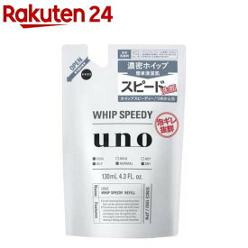 ウーノ ホイップスピーディー つめかえ用 f(130mL)【ウーノ(uno)】