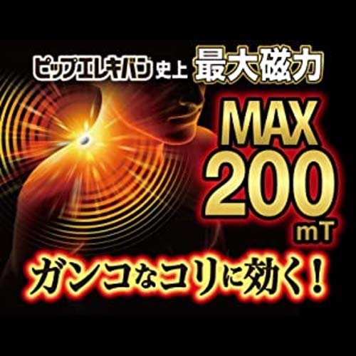 ピップ エレキバン MAX200(24粒)【ピップ エレキバン】 | 楽天24