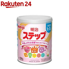 明治ステップ(780g)【明治ステップ】