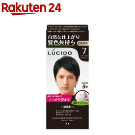 ルシード ワンプッシュケアカラー 7 ナチュラルブラック(50g+50g)【ルシード(LUCIDO)】[白髪染め]