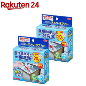 アイメディア 食洗機庫内の一発洗浄 タブレット(20錠入×2個)【アイメディア】