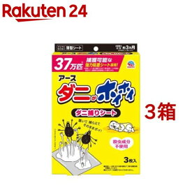 アース ダニがホイホイ ダニ捕りシート ダニ 駆除 捕獲器(3枚入*3箱セット)【アース】[ダニ取り ダニとりシート 捕獲 退治 駆除 布団 枕]