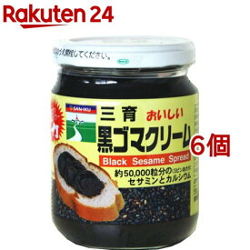 三育 黒ゴマクリーム(190g*6個セット)【三育フーズ】