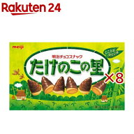 たけのこの里(63g×8セット)