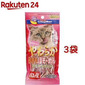 やわらか砂ぎもほそーめん おさかなサンド(25g*3袋セット)【キャティーマン】