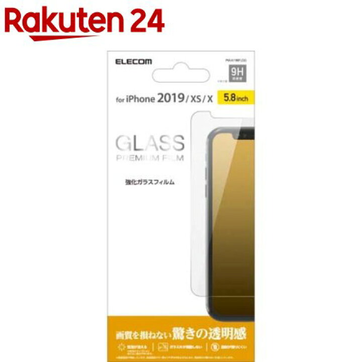 楽天市場 エレコム Iphone11pro Iphonexs Iphonex ガラスフィルム Pm A19bflgg 1枚 エレコム Elecom 楽天24