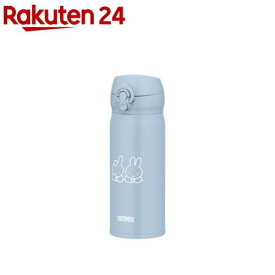 サーモス 真空断熱ケータイマグ 400ml アッシュブルー ミッフィー JNL-406B ASB(1個)【サーモス(THERMOS)】