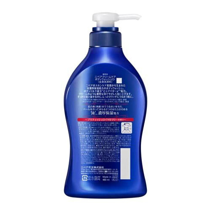 楽天市場 ニベア クリームケア ボディウォッシュ ブリティッシュロイヤルリリー 本体 480ml ニベア 楽天24