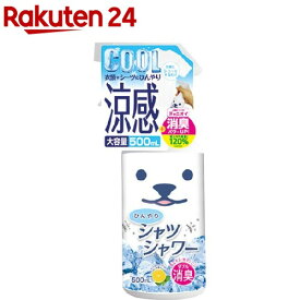ひんやりシャツシャワーR(500ml)【ひんやりシャツシャワー】