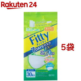 フィッティ 7デイズマスクEXプラス キッズ ホワイト(30枚入*5袋セット)【フィッティ】