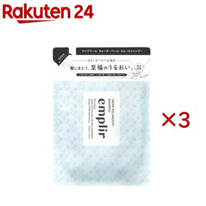 emplir(�A���v���[��) WV �X���[�X �V�����v�[ �l�ߑւ�(350ml×3�Z�b�g)