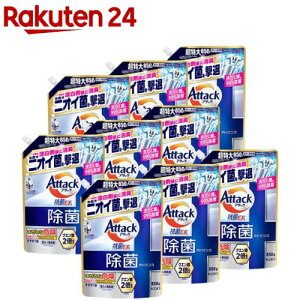 アタック 除菌アドバンス つめかえ用(850g×9個)【アタック】
